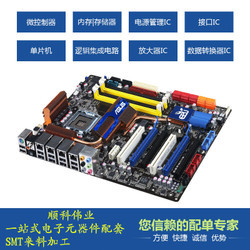 IC芯片配单特惠再续 一站式BOM表报价与电子元器件集成解决方案